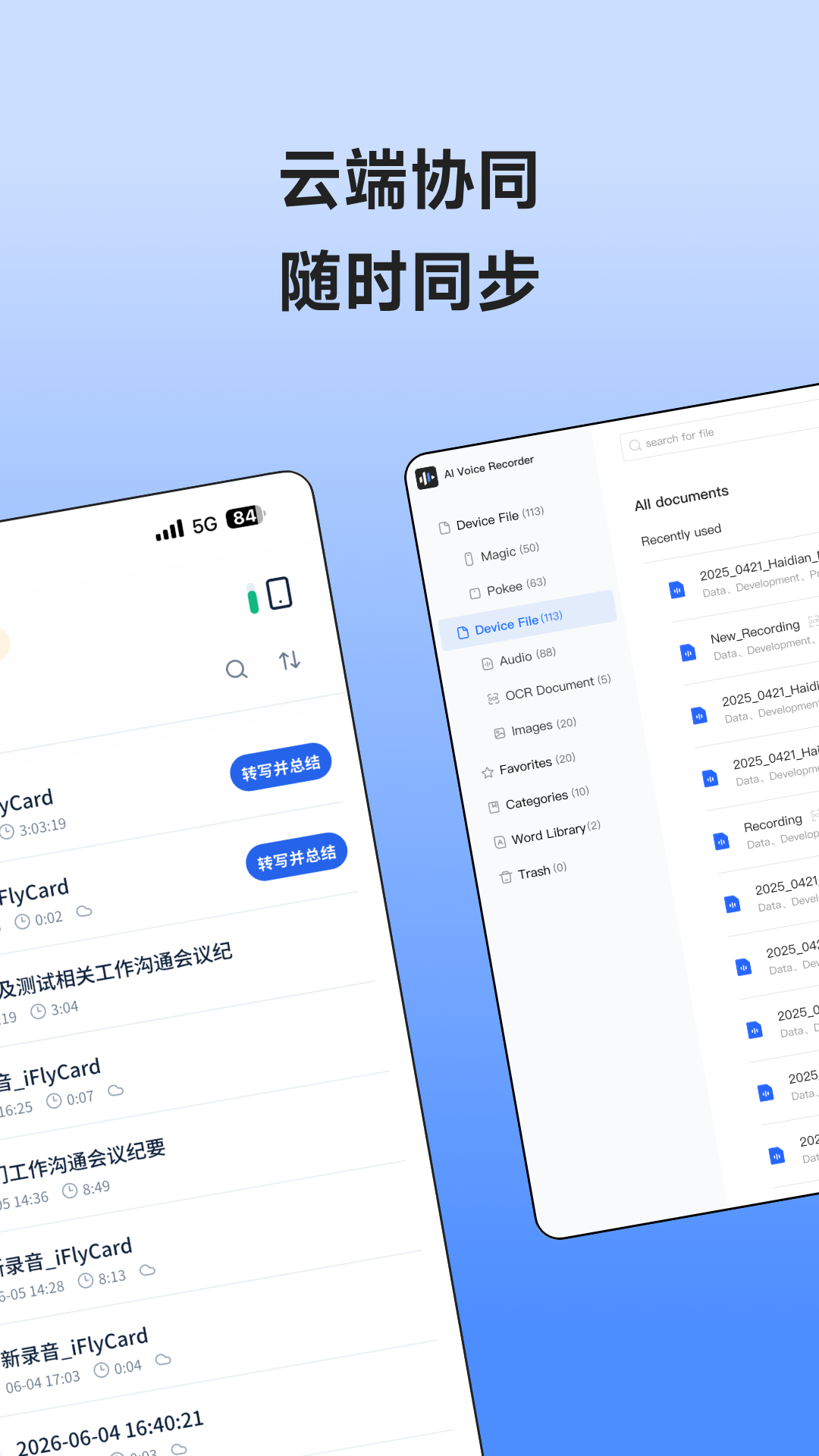 精彩截图-讯飞录音笔2026官方新版
