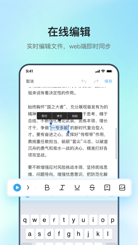 精彩截图-讯飞录音笔2025官方新版