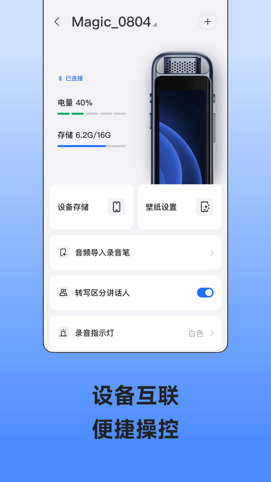 精彩截图-讯飞录音笔2026官方新版