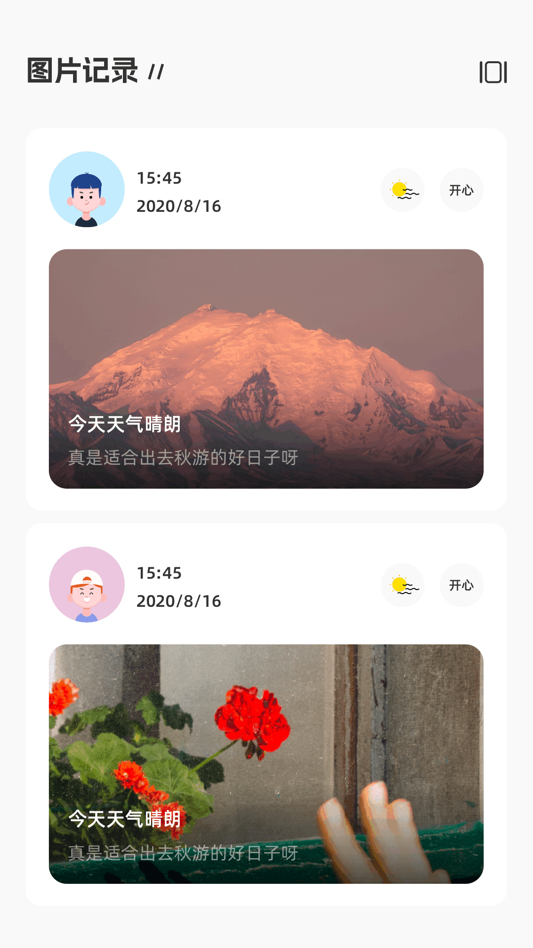 精彩截图-情绪树洞2026官方新版