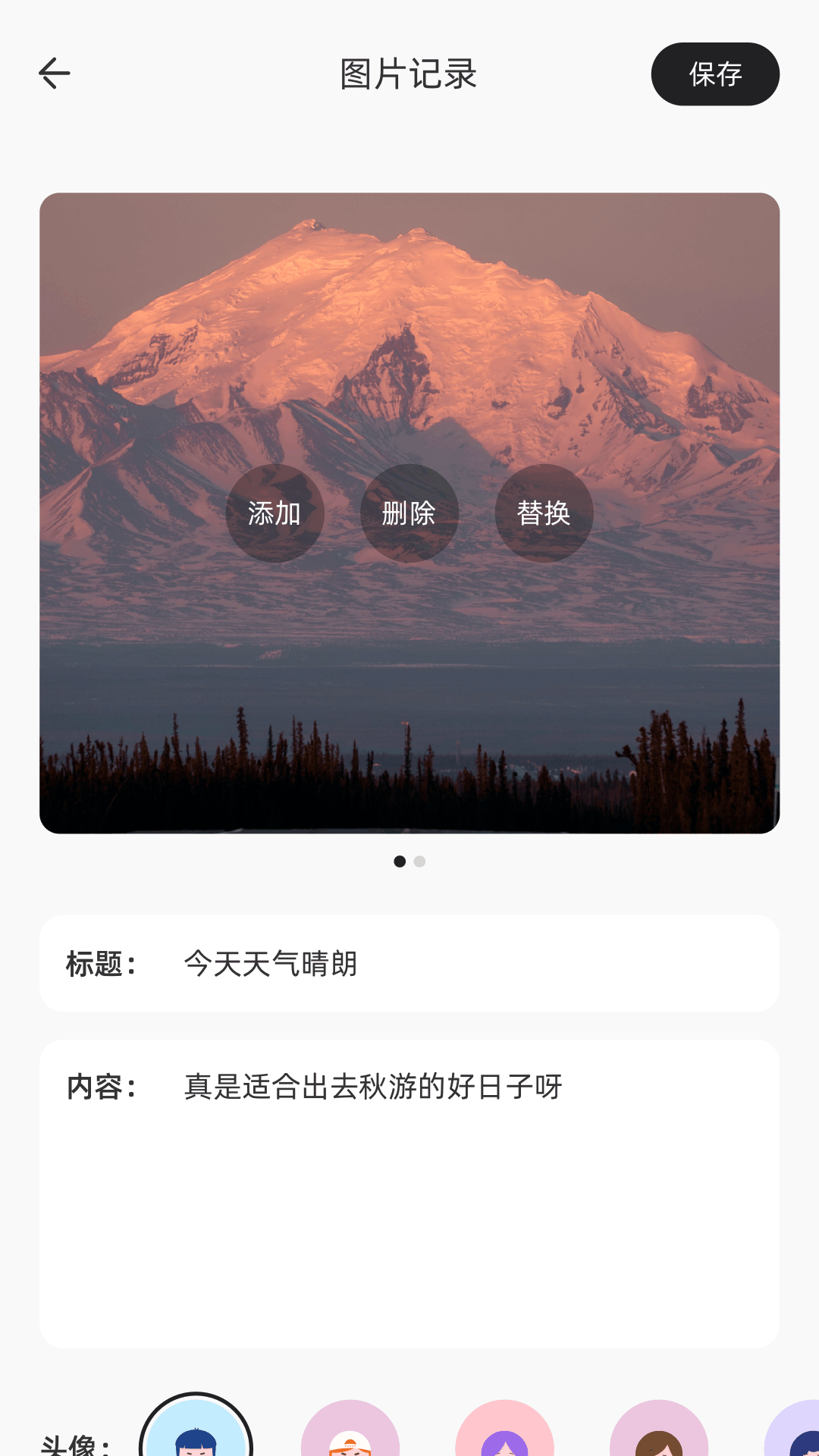 精彩截图-情绪树洞2026官方新版