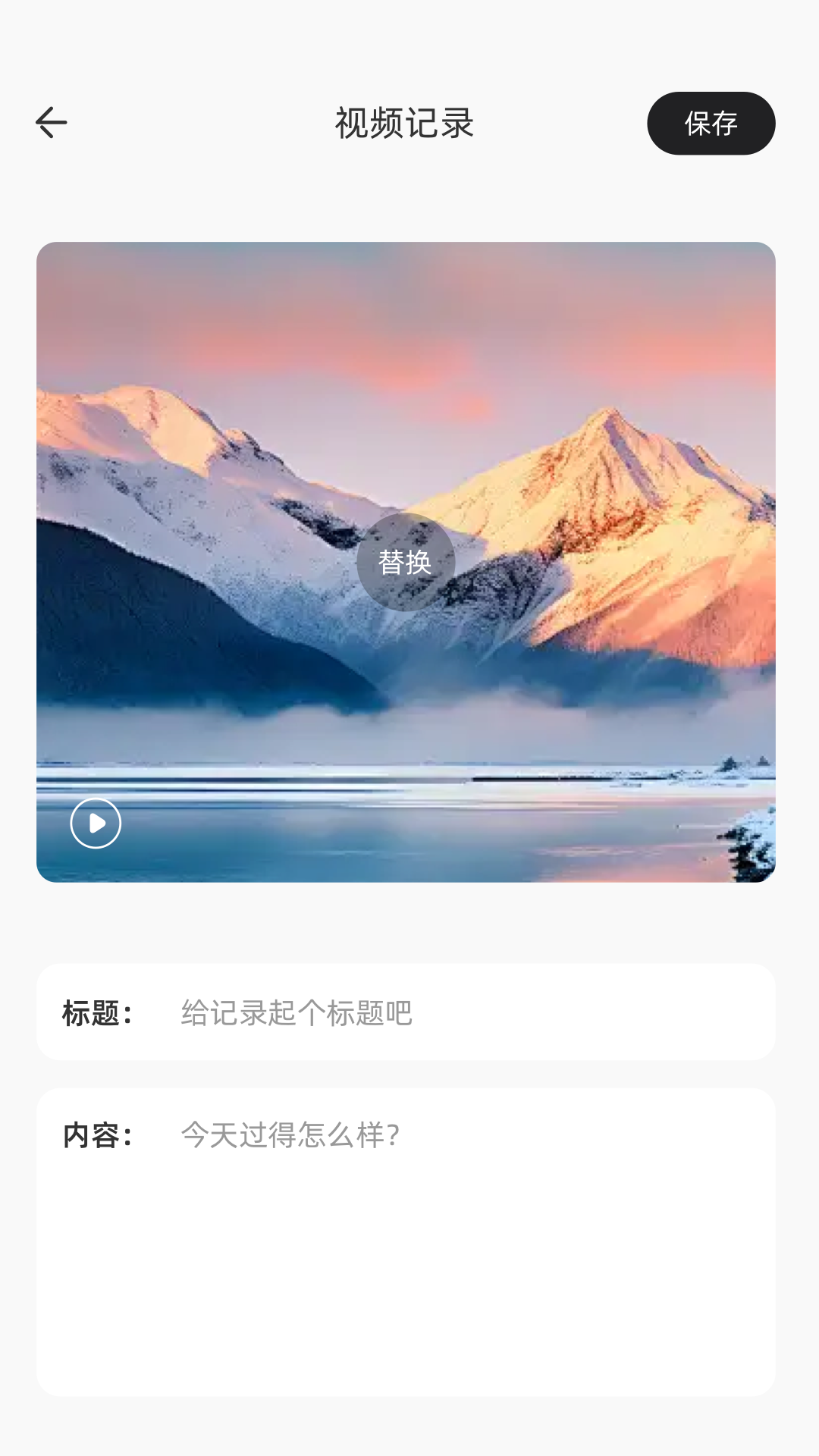 精彩截图-情绪树洞2026官方新版