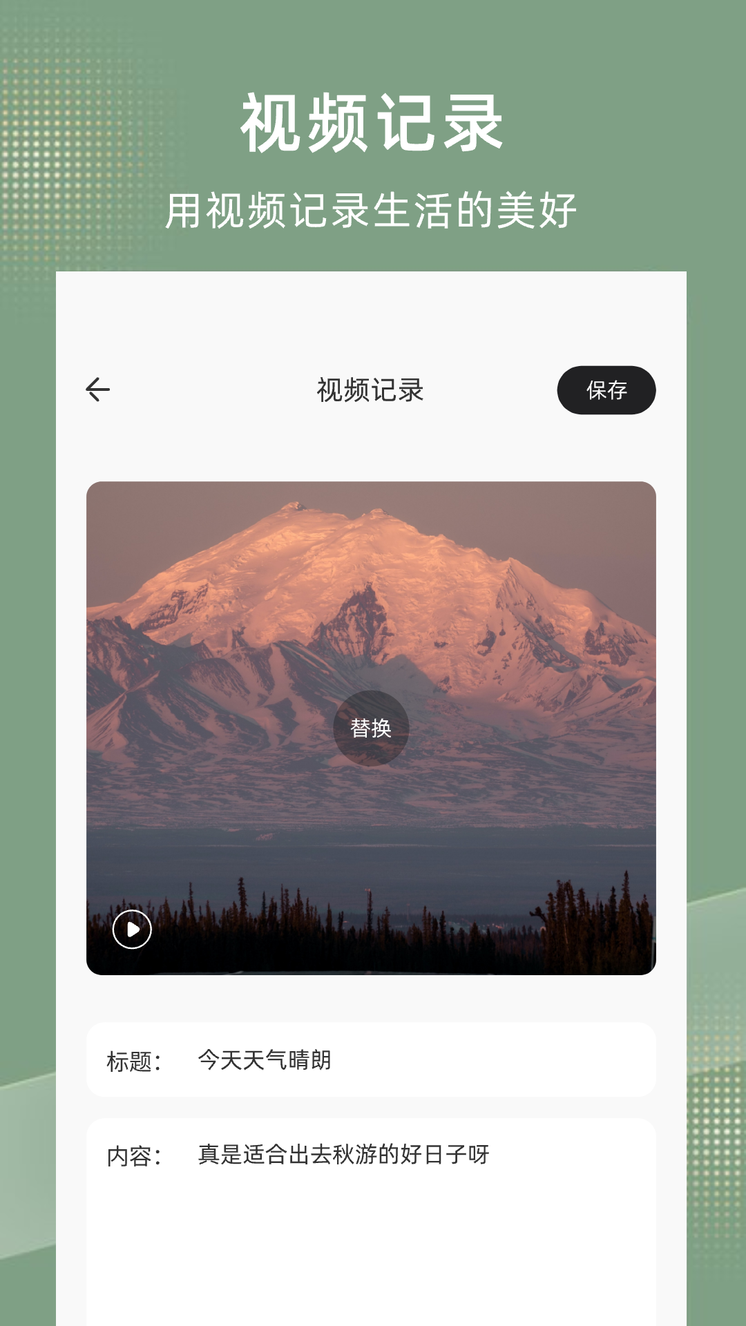 精彩截图-情绪树洞2025官方新版
