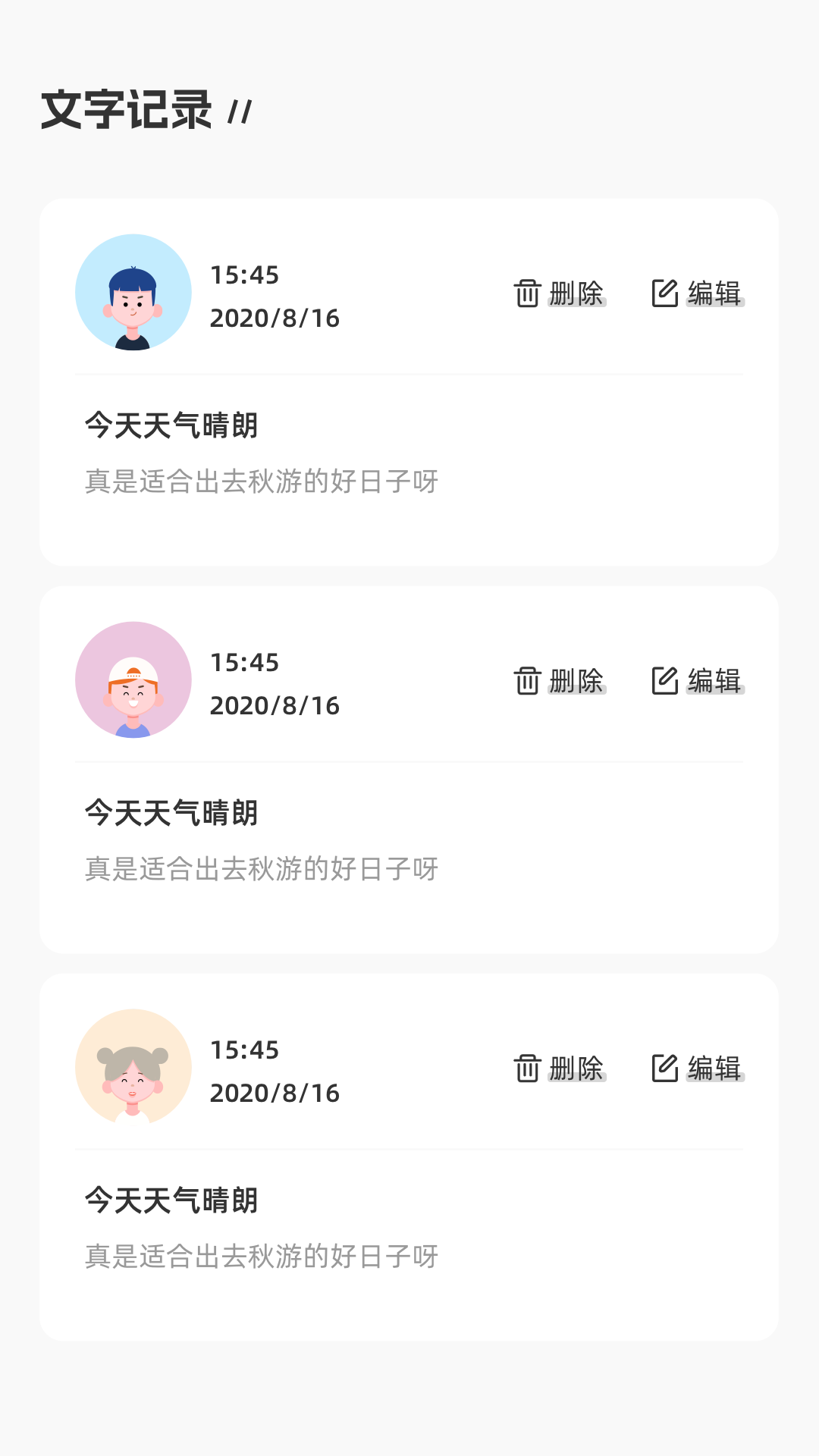精彩截图-情绪树洞2026官方新版
