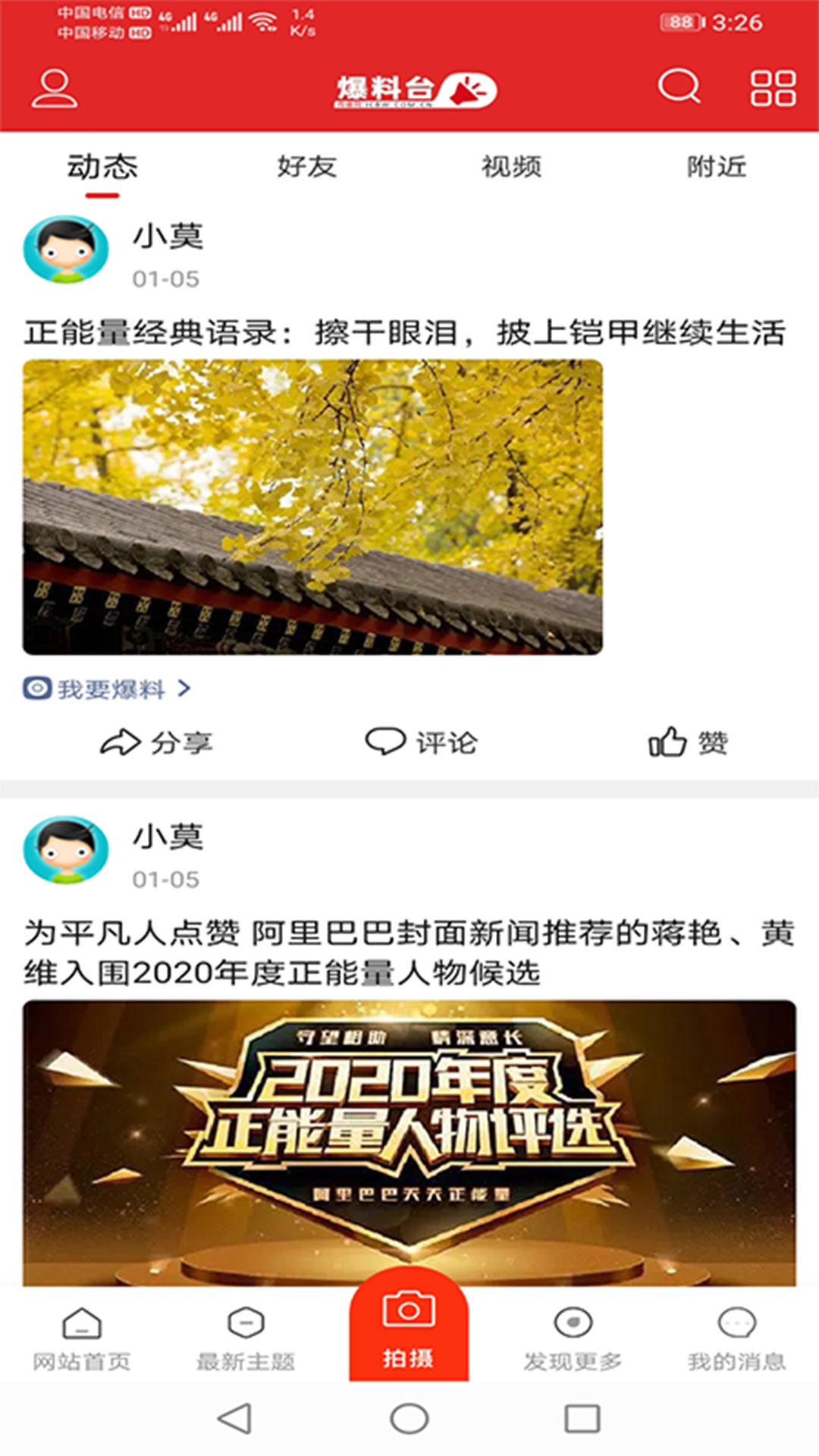 精彩截图-传播网2025官方新版