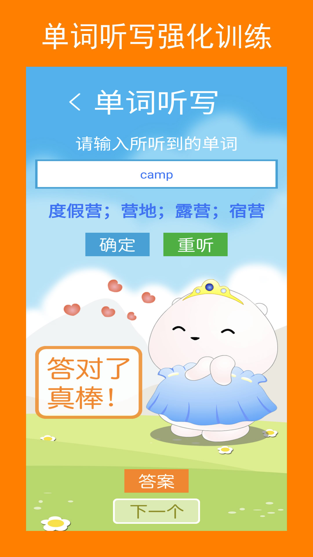 精彩截图-英语八上点读2026官方新版