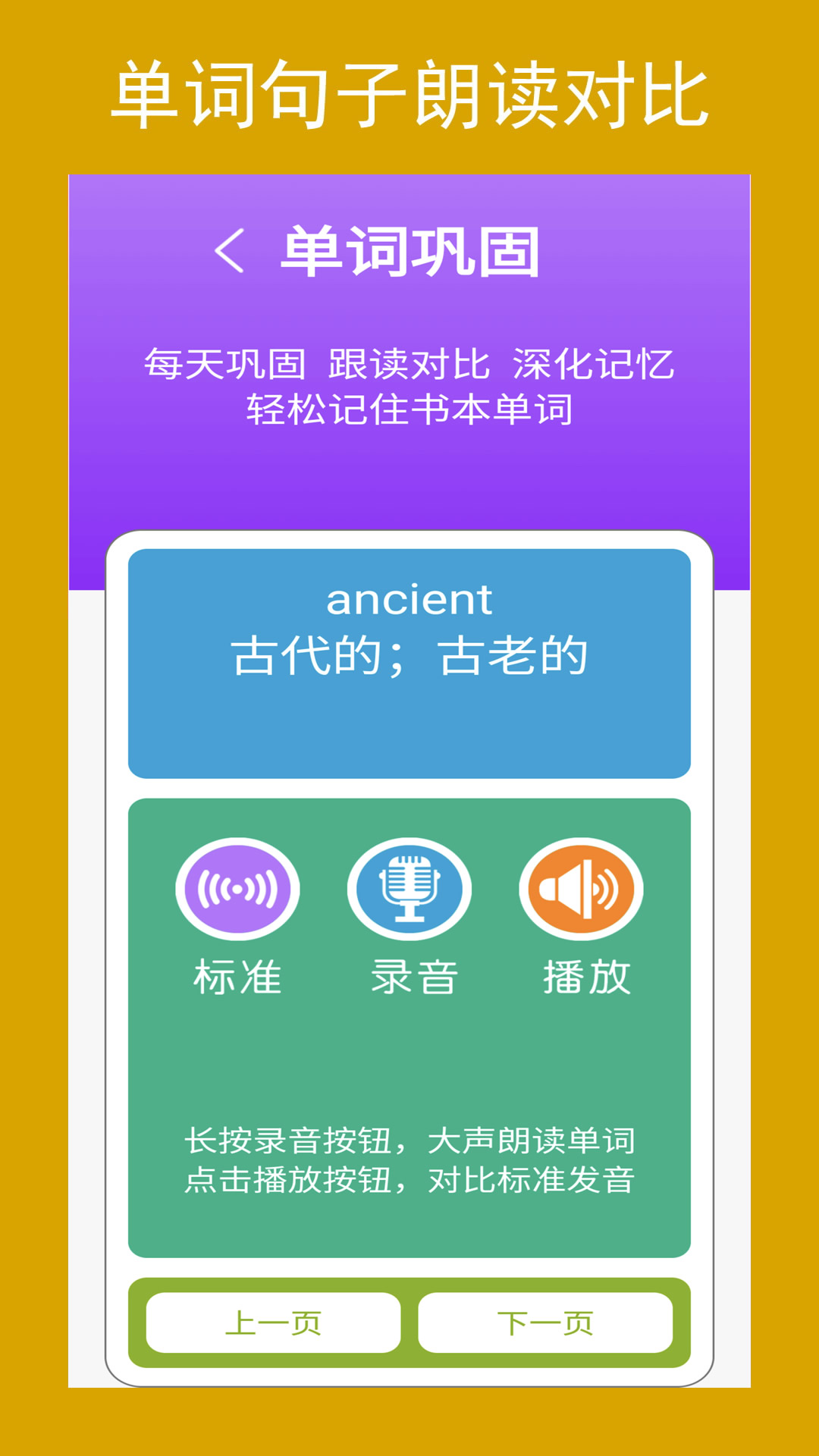 精彩截图-英语八上点读2026官方新版