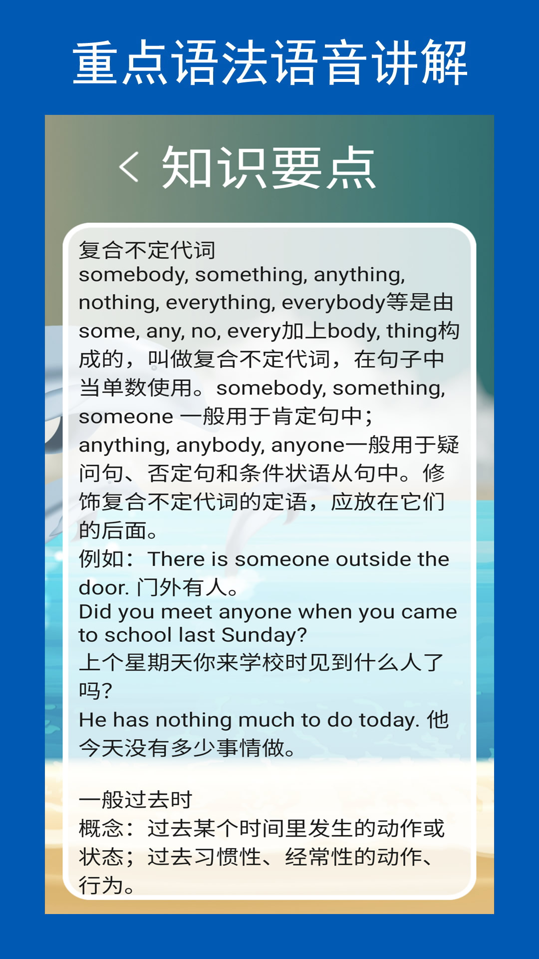 精彩截图-英语八上点读2026官方新版