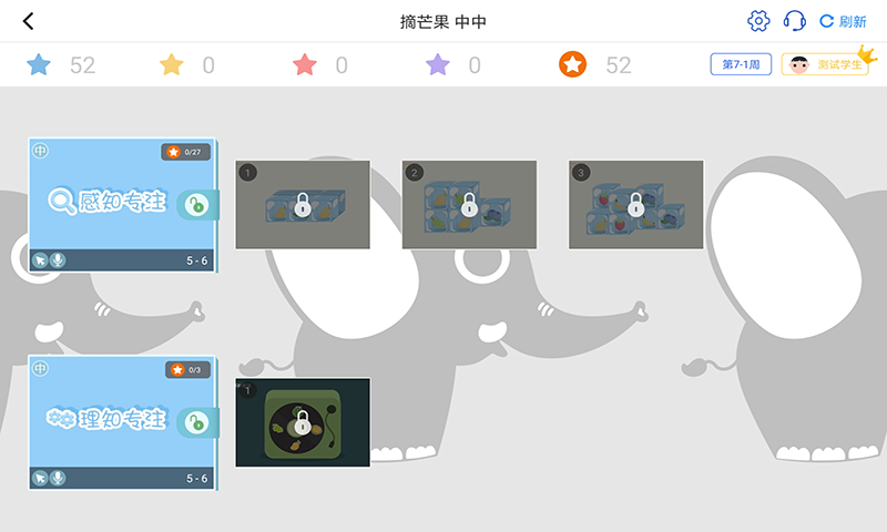 精彩截图-大卫象教师版2025官方新版