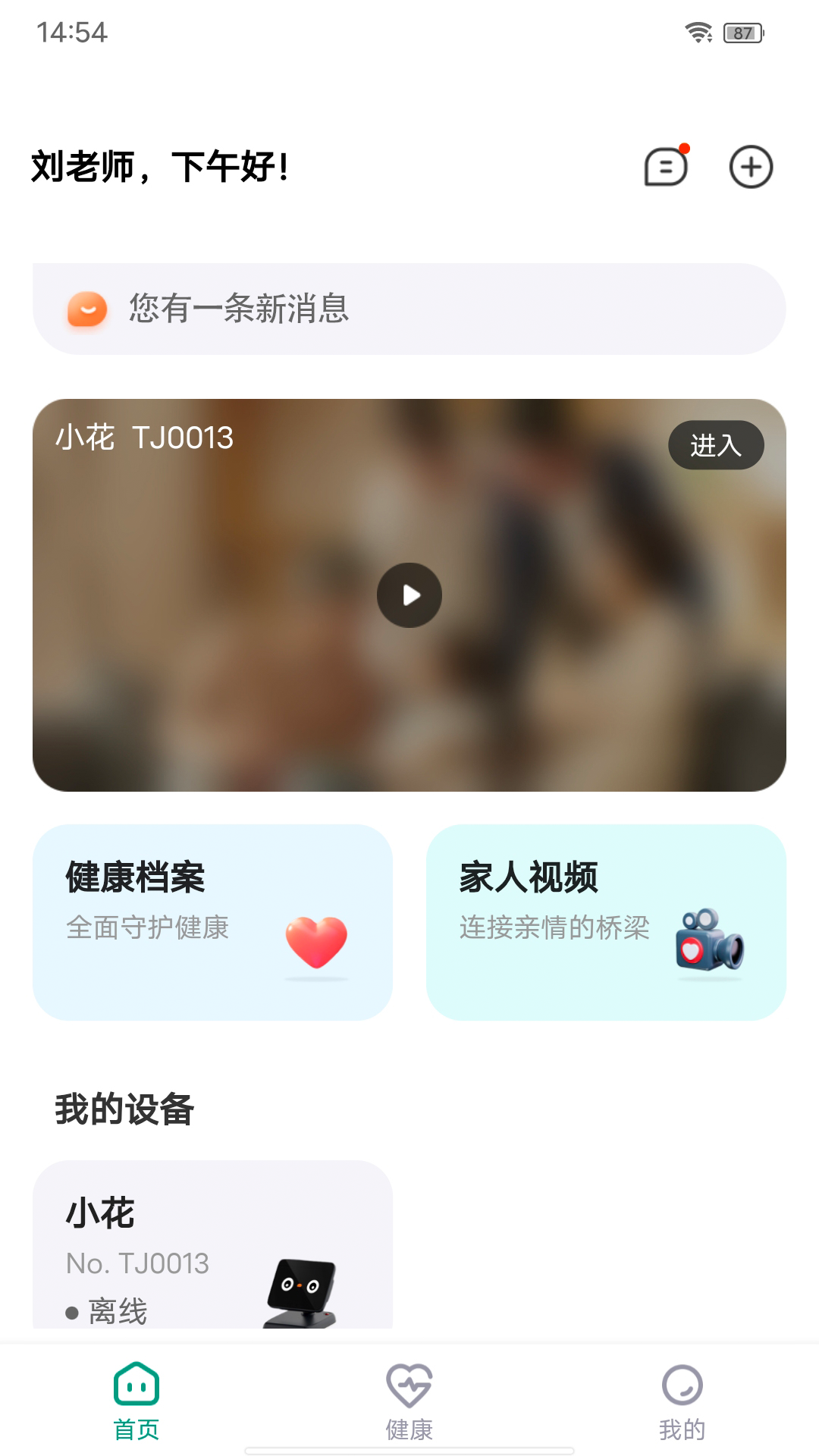 精彩截图-安珂尔2026官方新版