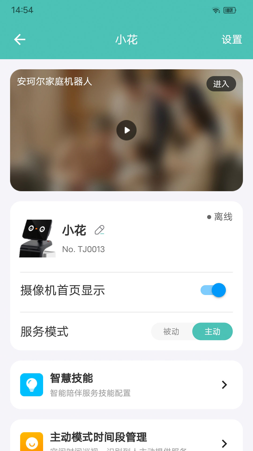 精彩截图-安珂尔2026官方新版