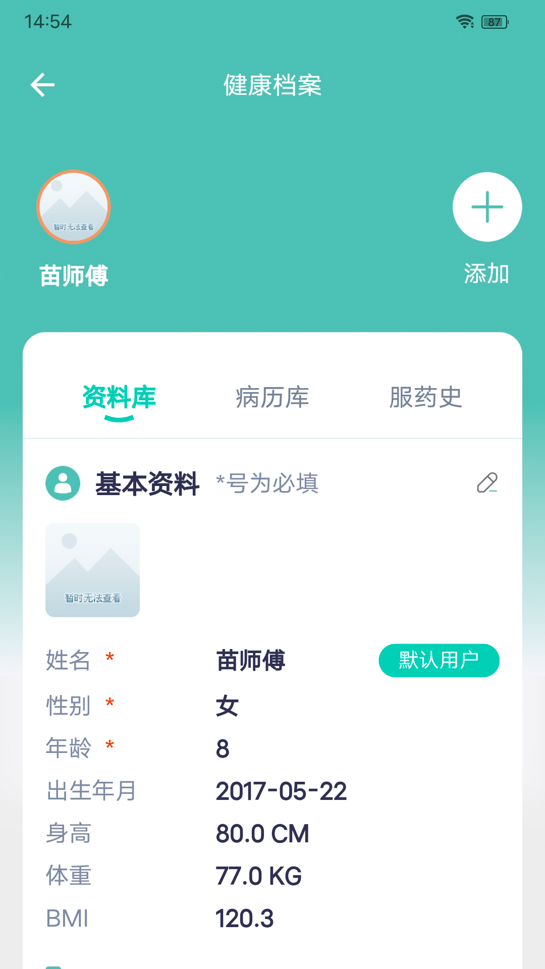 精彩截图-安珂尔2026官方新版