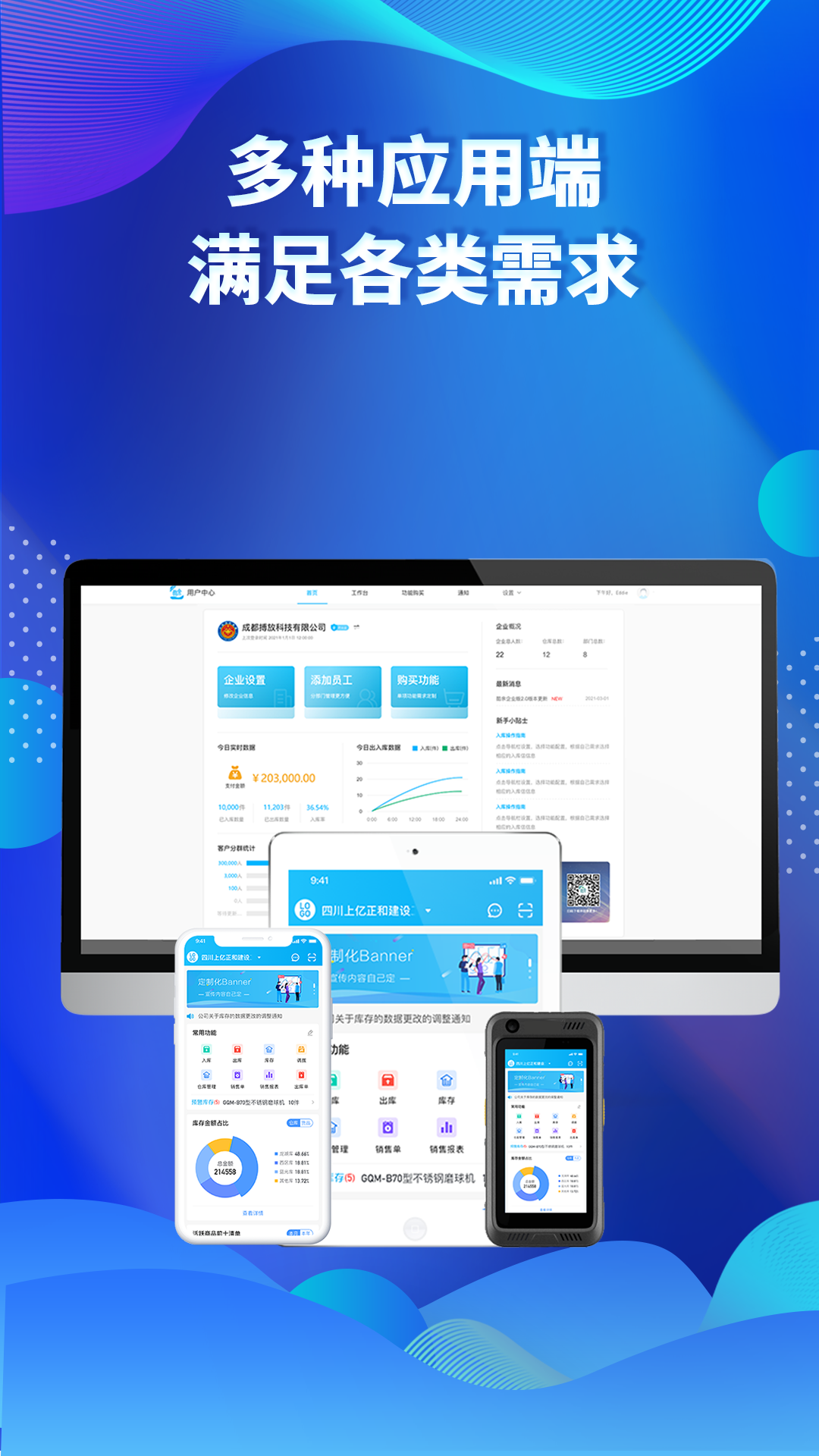 精彩截图-酷余企业版2025官方新版