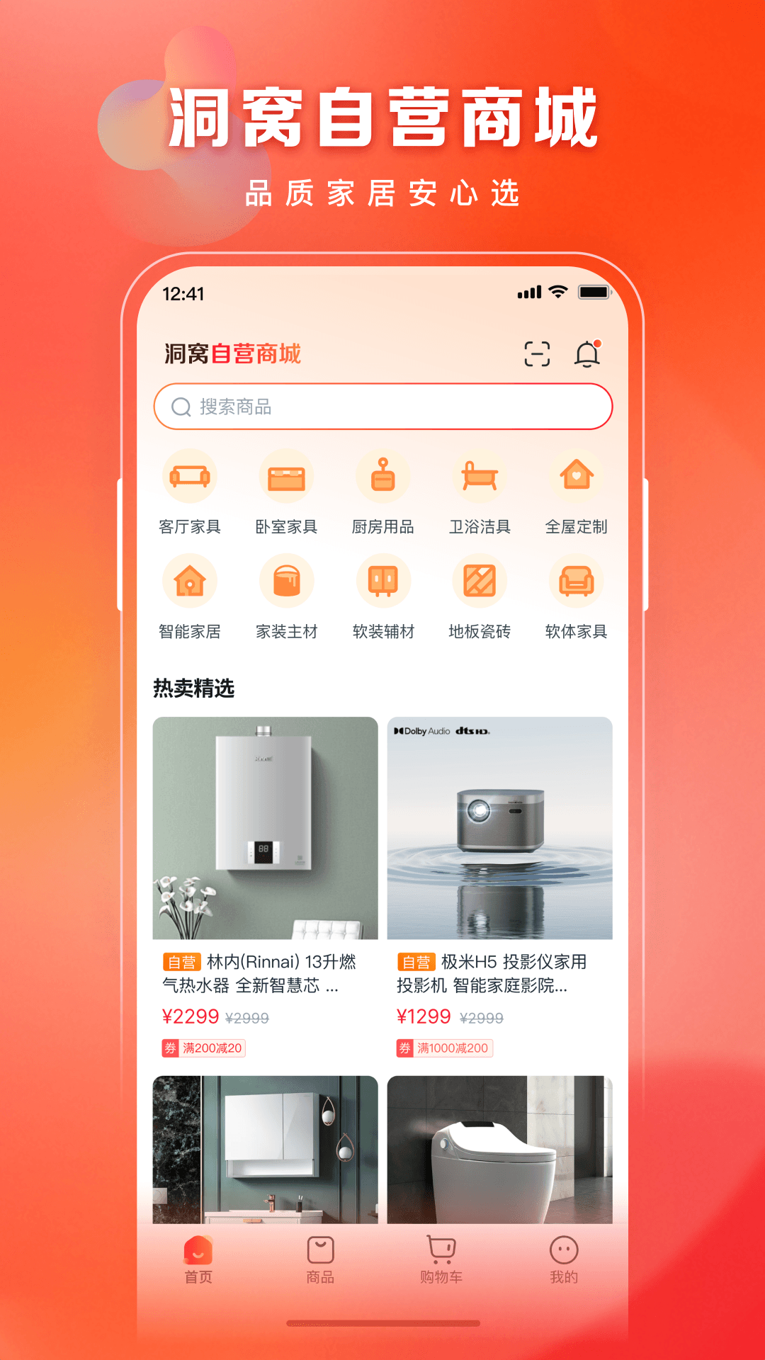 精彩截图-洞窝2026官方新版