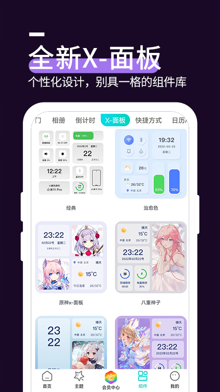 星空透明壁纸截图