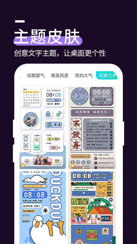 星空透明壁纸截图