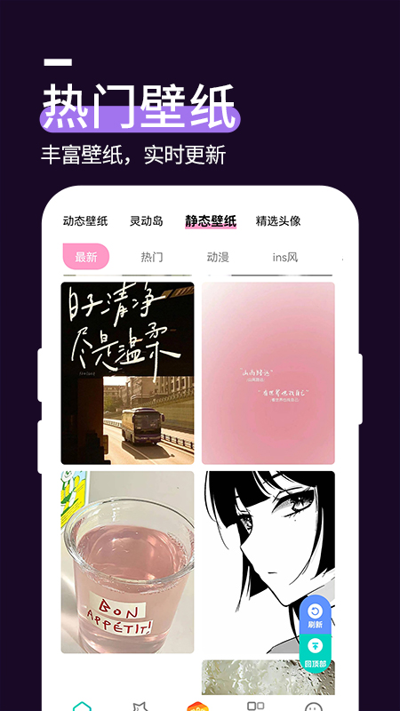 星空透明壁纸截图