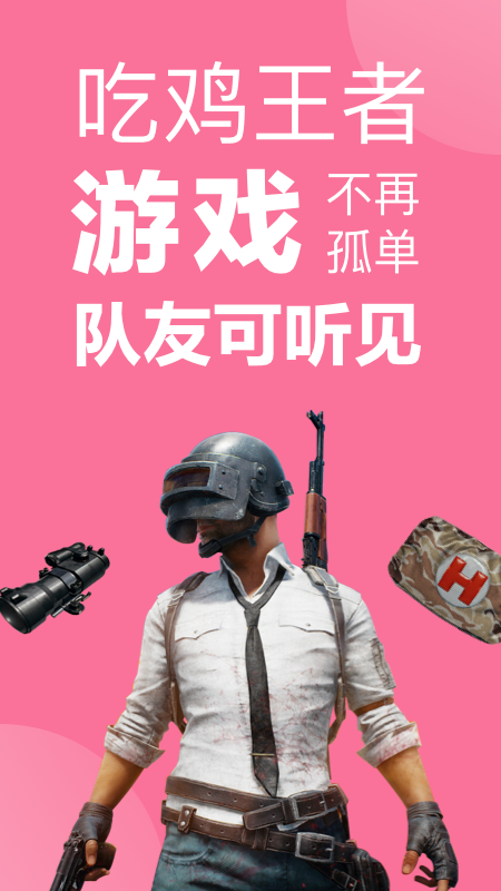 一秒语音包变声器截图