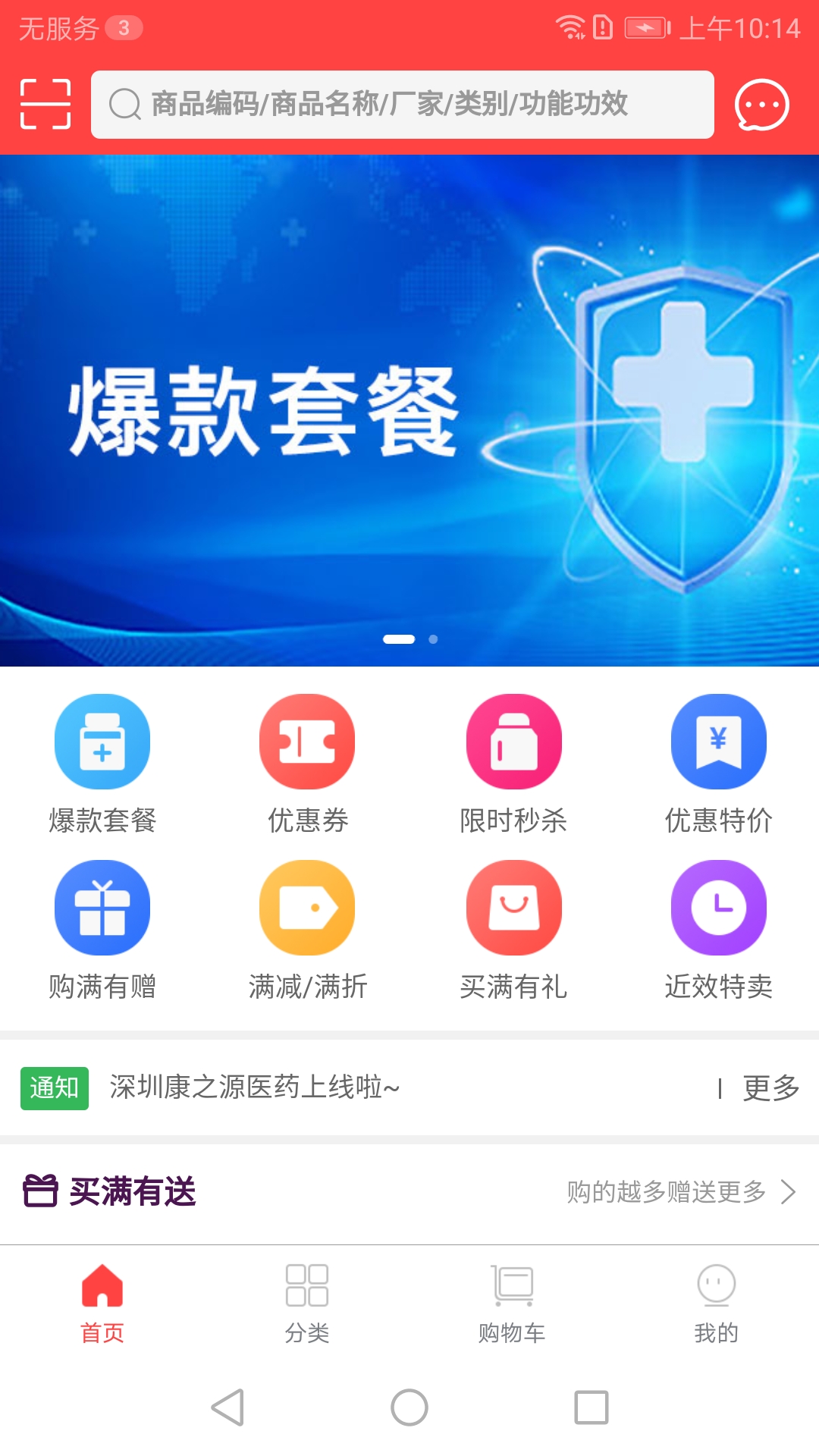 精彩截图-康之源医药2026官方新版
