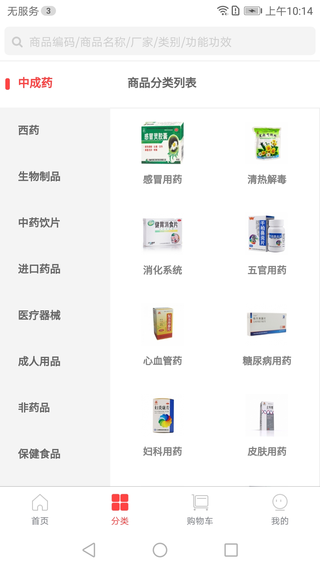 精彩截图-康之源医药2026官方新版