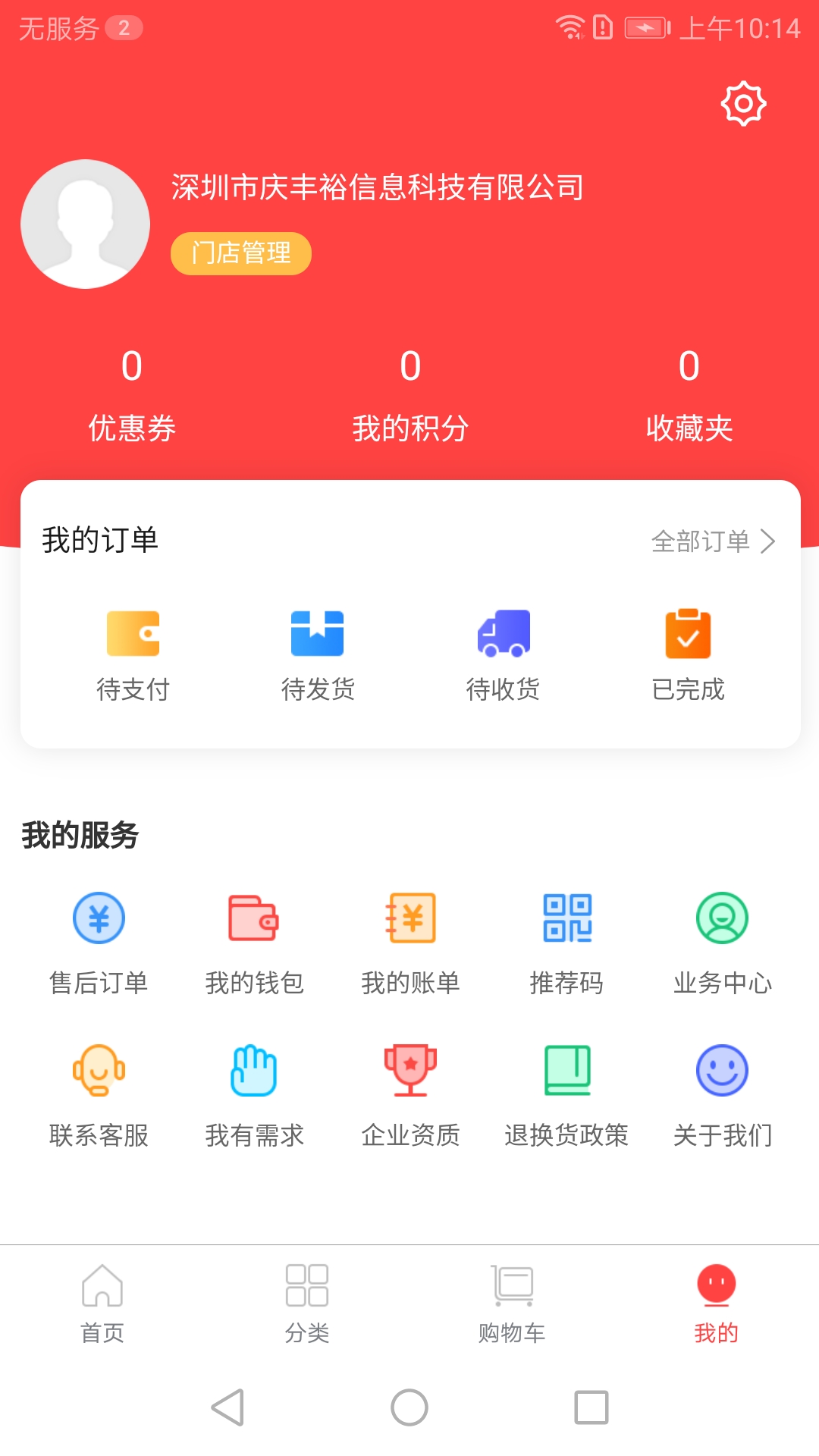 精彩截图-康之源医药2026官方新版