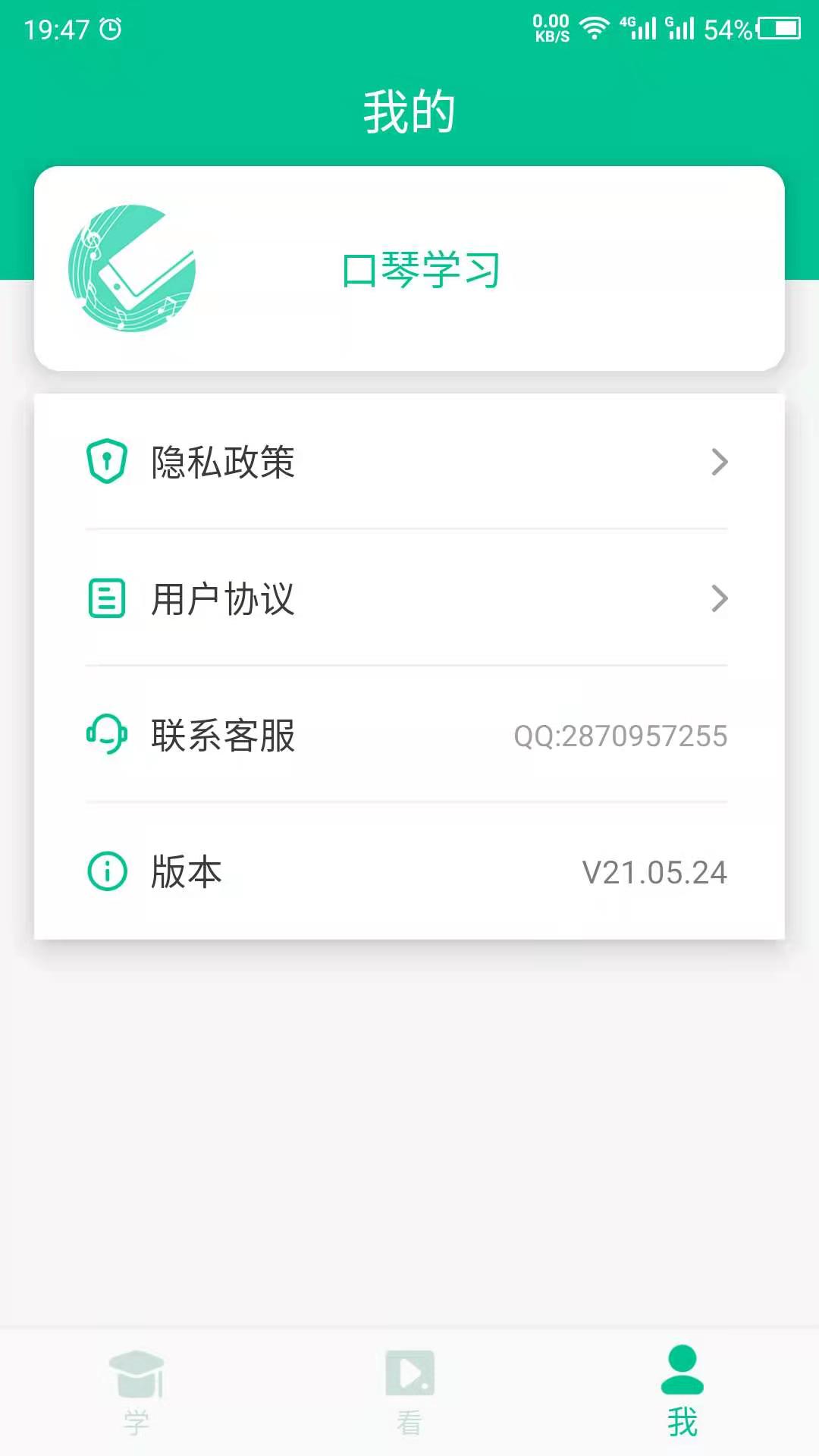 精彩截图-口琴学习2026官方新版