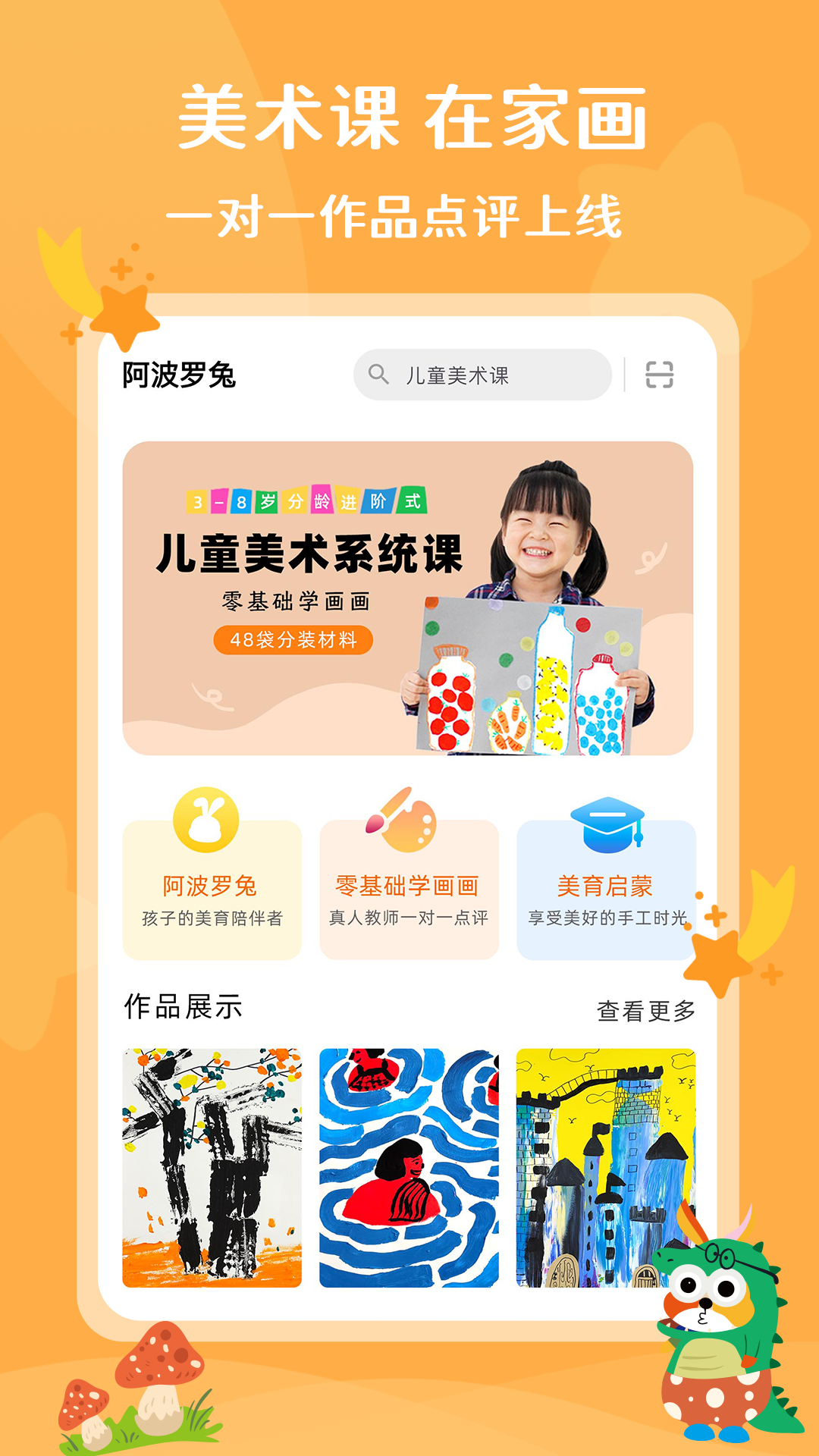 精彩截图-阿波罗兔2025官方新版