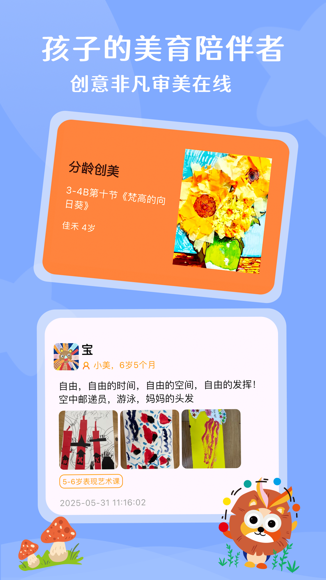 精彩截图-阿波罗兔2026官方新版