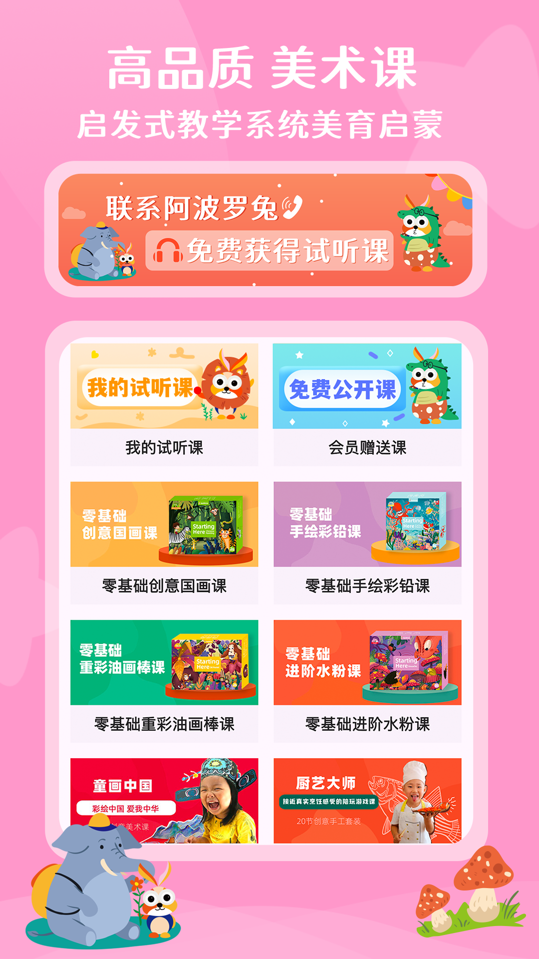 精彩截图-阿波罗兔2026官方新版