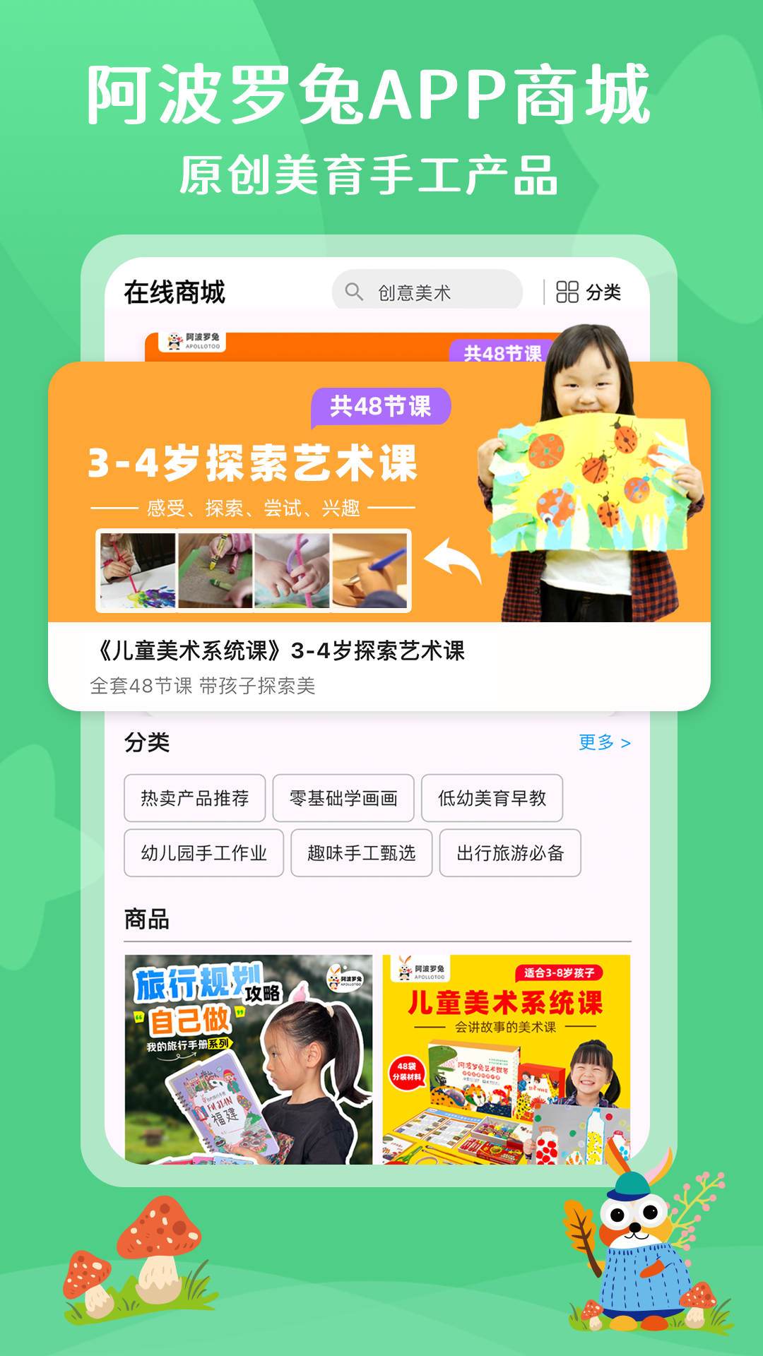 精彩截图-阿波罗兔2025官方新版