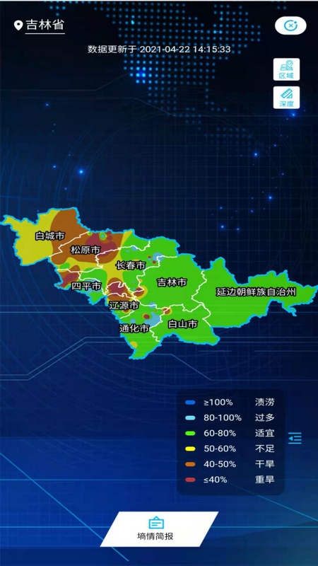 精彩截图-土肥管家2024官方新版