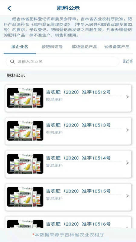 精彩截图-土肥管家2026官方新版