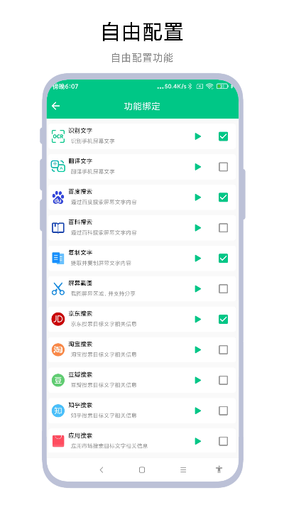 精彩截图-智能识屏2025官方新版