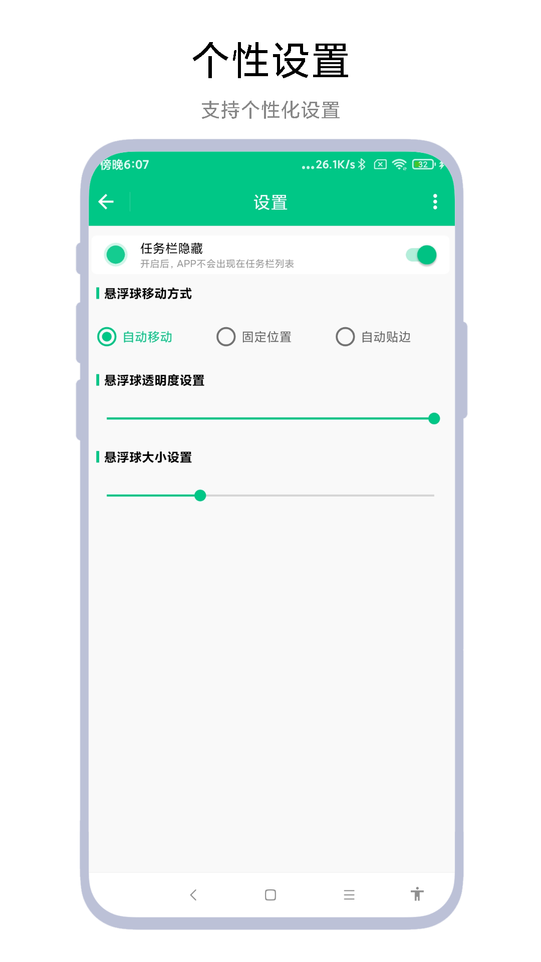精彩截图-智能识屏2026官方新版