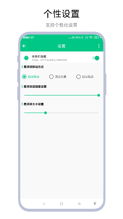 精彩截图-智能识屏2025官方新版