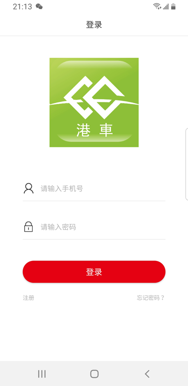精彩截图-港車call台司機2025官方新版