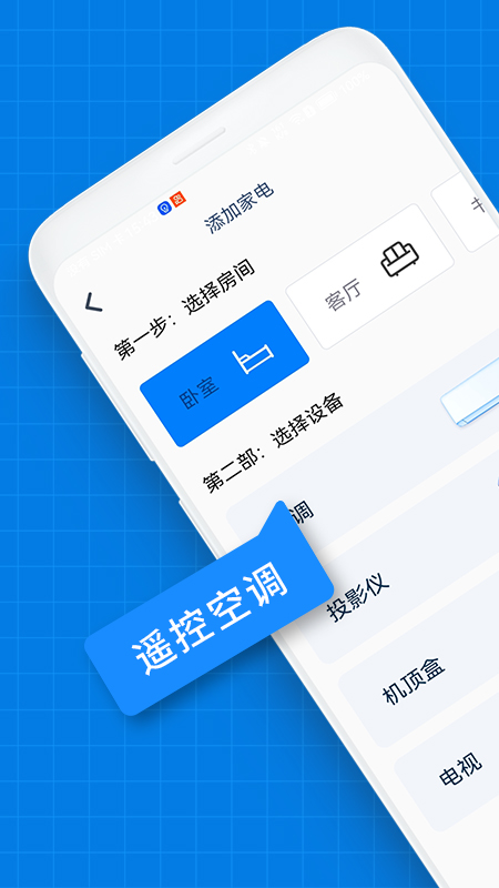 精彩截图-空调遥控器万能2025官方新版