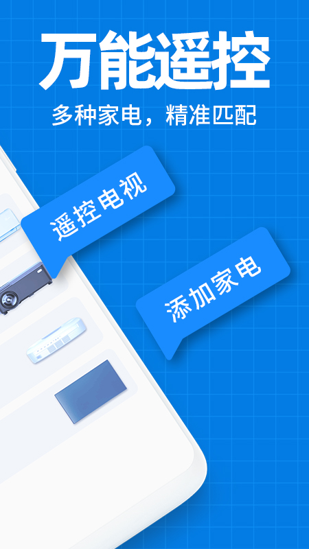 精彩截图-空调遥控器万能2025官方新版