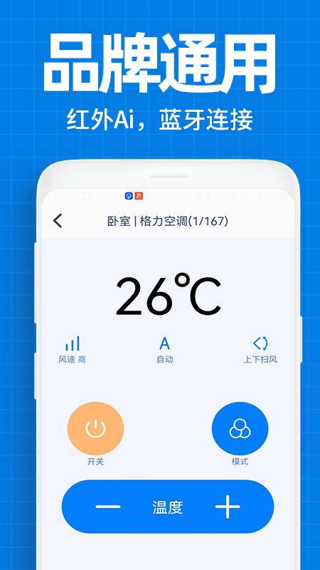 精彩截图-空调遥控器万能2025官方新版