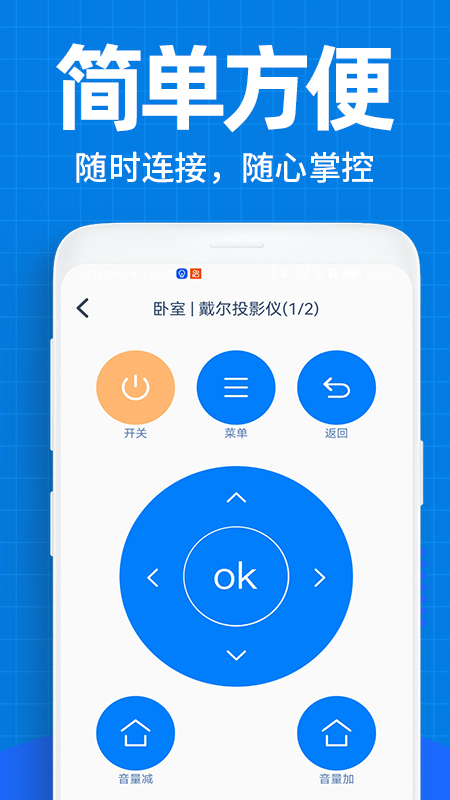 精彩截图-空调遥控器万能2025官方新版