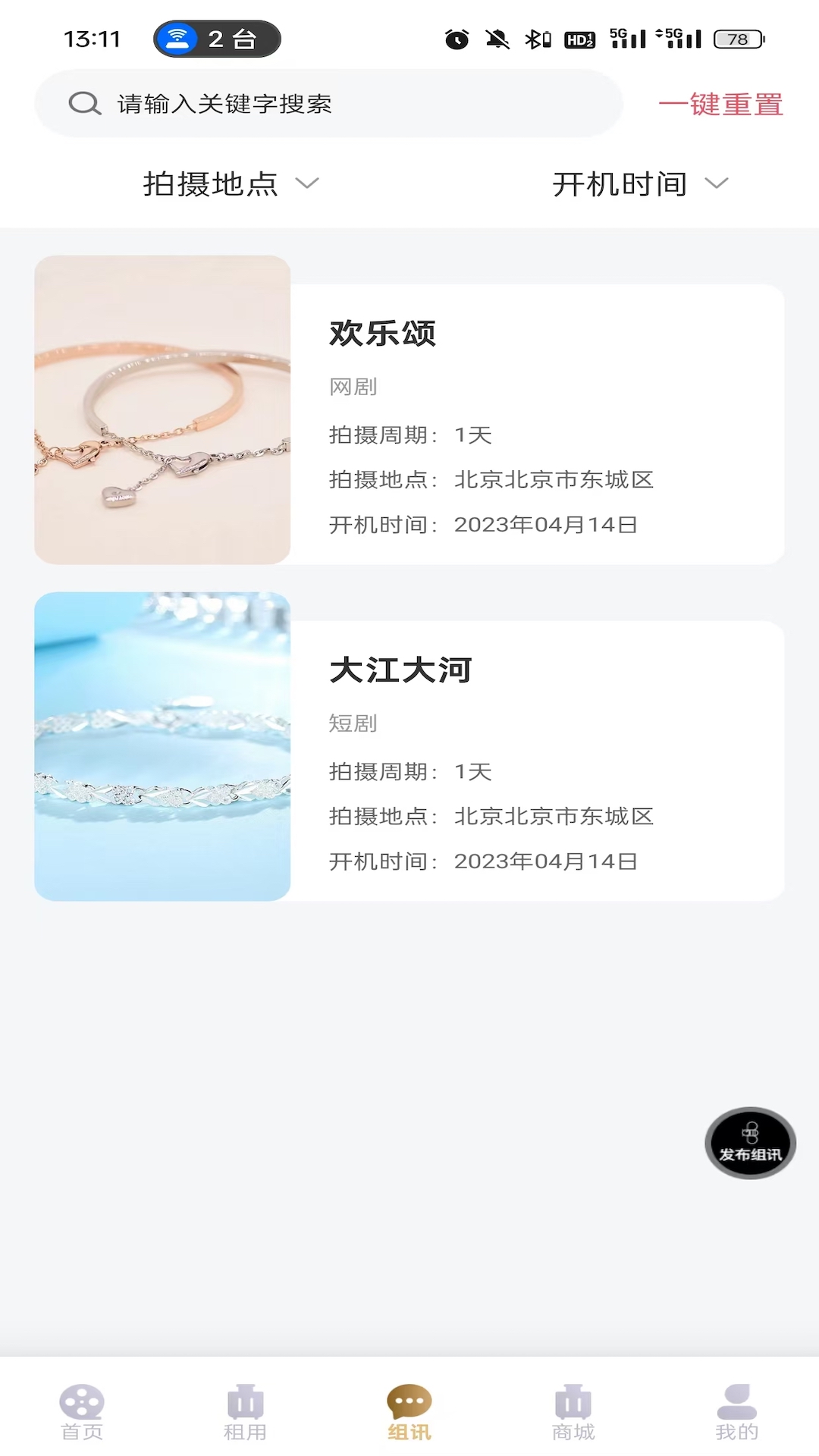 精彩截图-蜂巢影视联盟2026官方新版