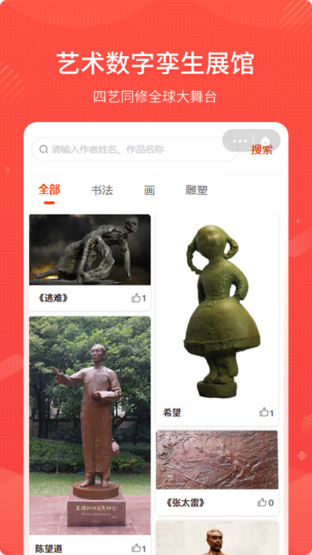 精彩截图-四艺同修2025官方新版