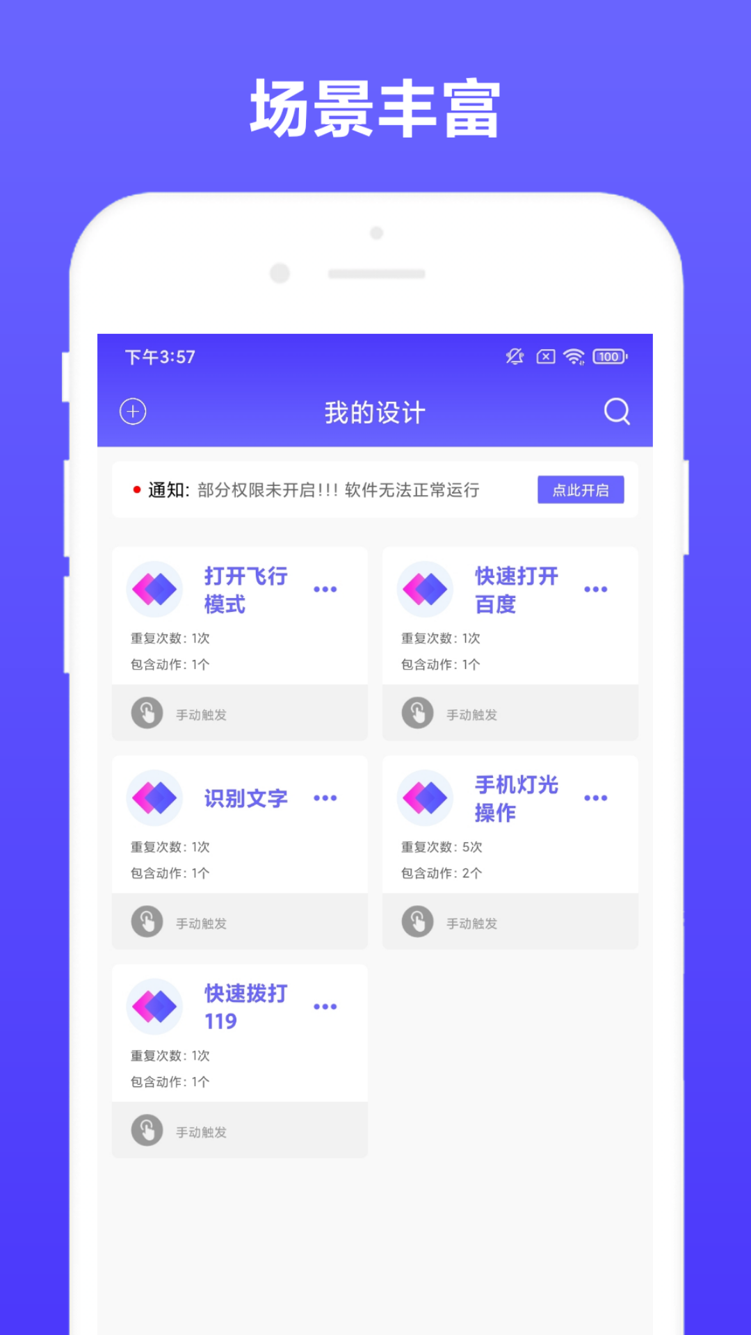 精彩截图-自动执行2025官方新版