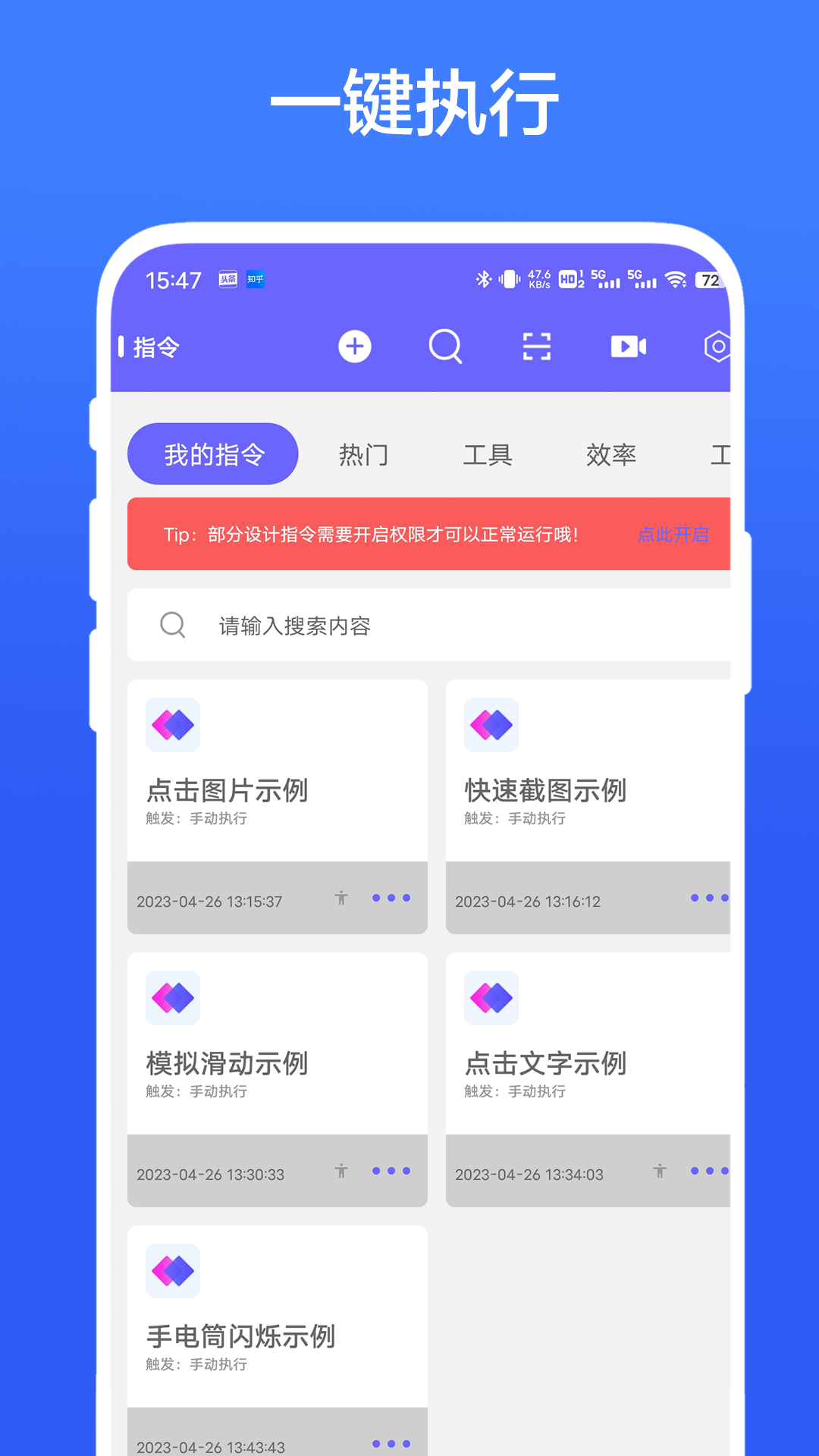 精彩截图-自动执行2026官方新版