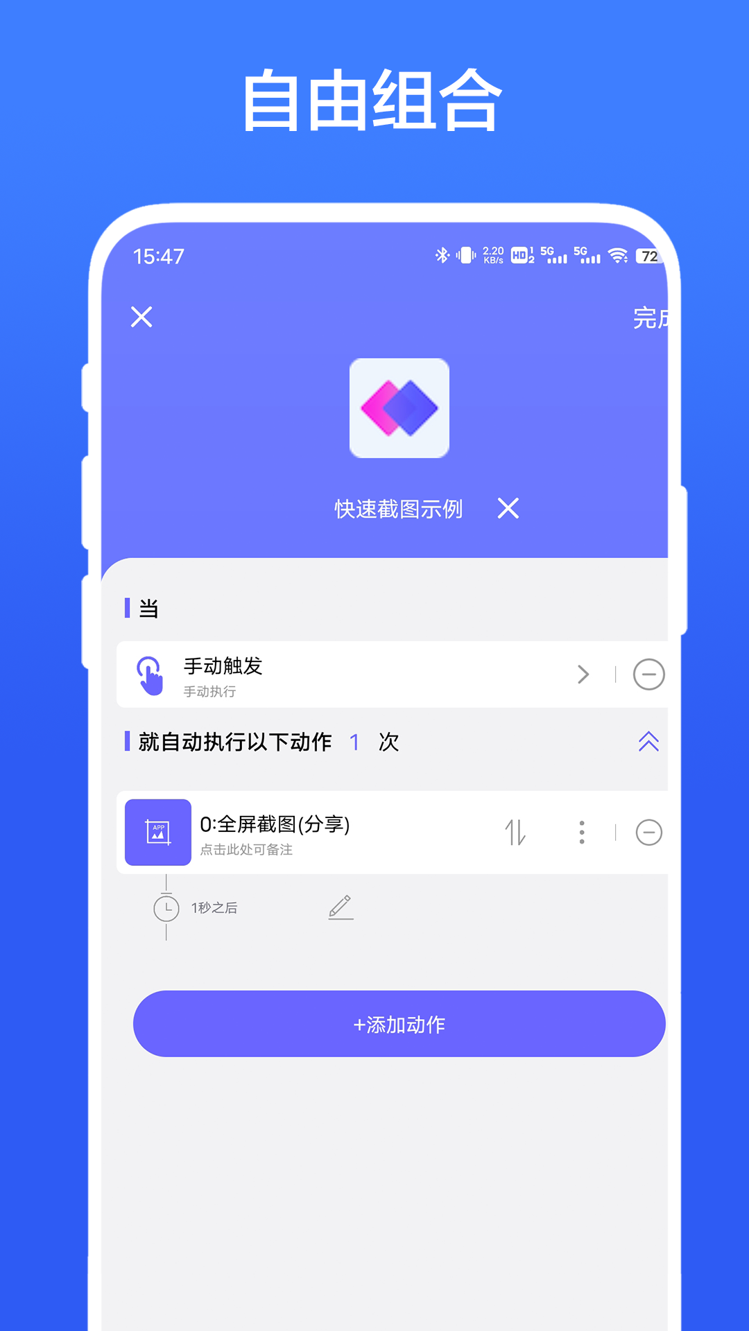 精彩截图-自动执行2026官方新版