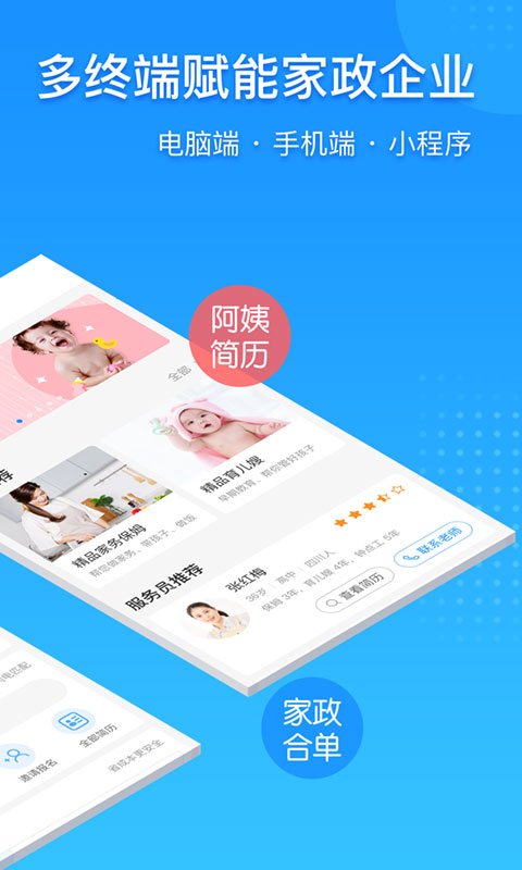 勤店通 截图 1