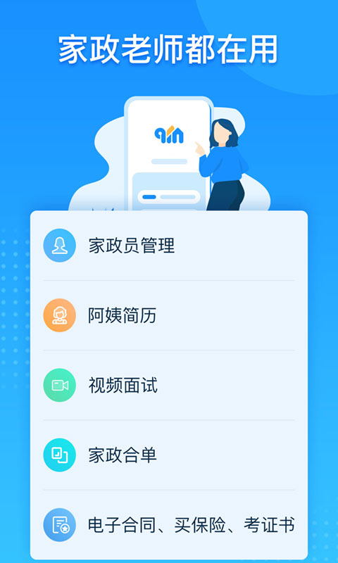 勤店通 截图 2