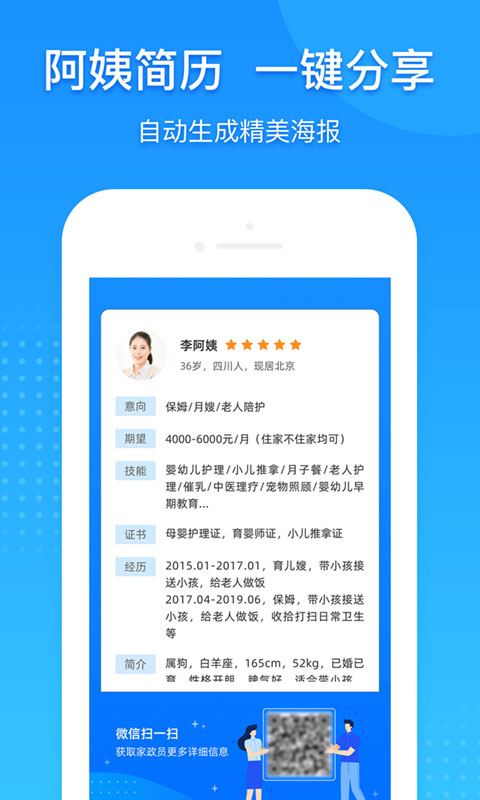 勤店通 截图 3
