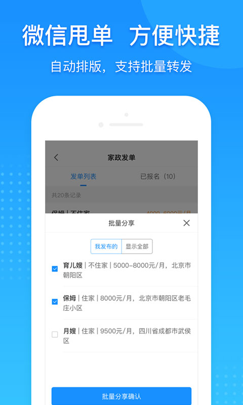勤店通 截图 4