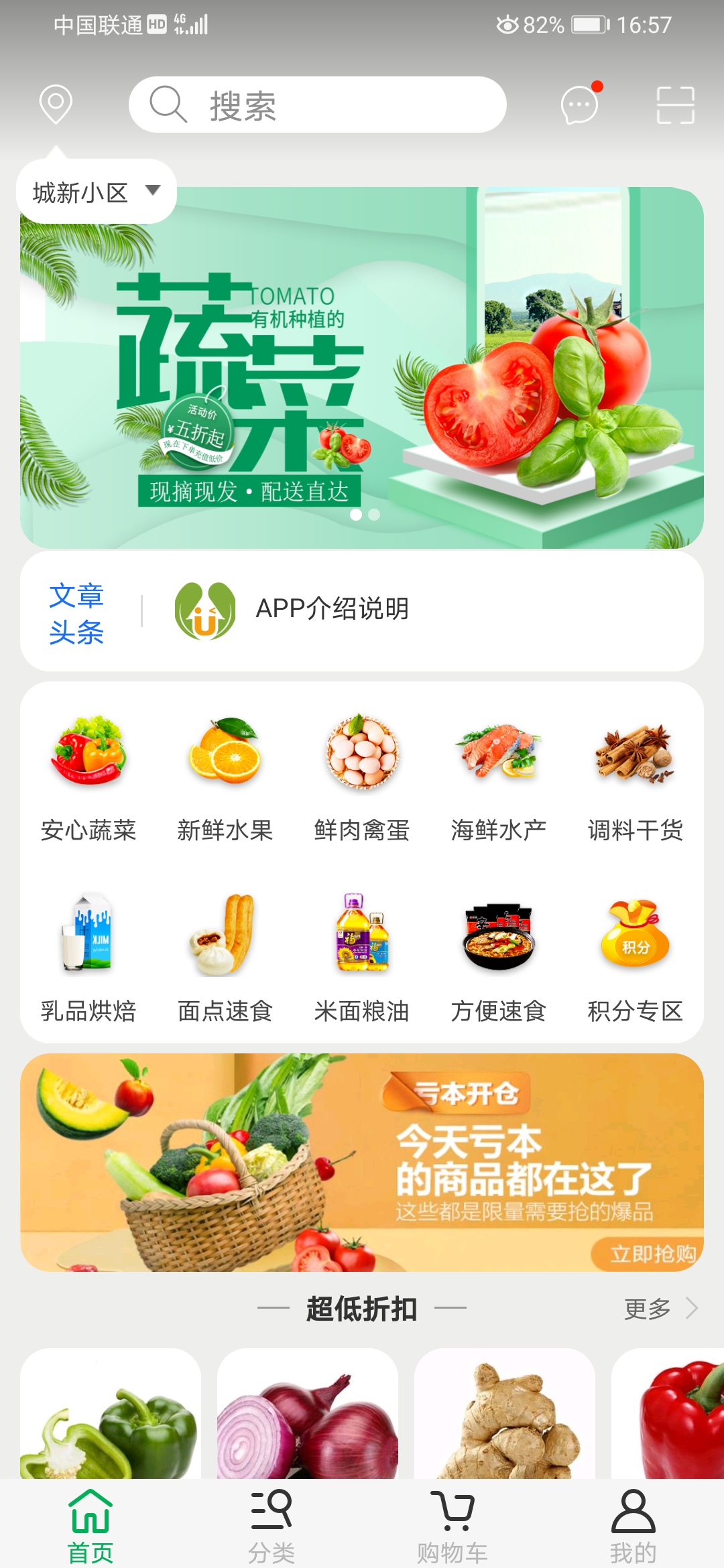 优浙点批发安卓版高清截图
